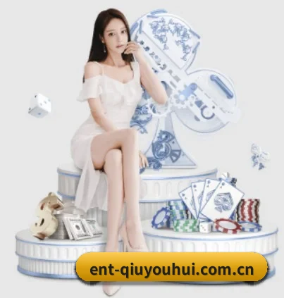 ent-qiuyouhui.com.cn APP 界面