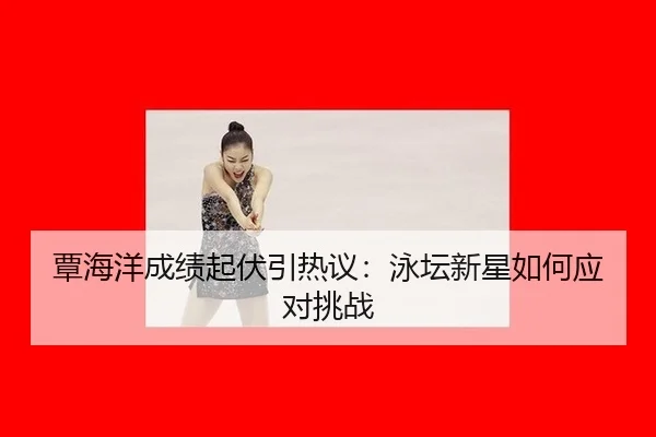 tan-hai-yang-cheng-ji-qi-fu-yin-re-yi-yong-tan-xin-xing-ru-he-ying-dui-tiao-zhan-2-899.jpg